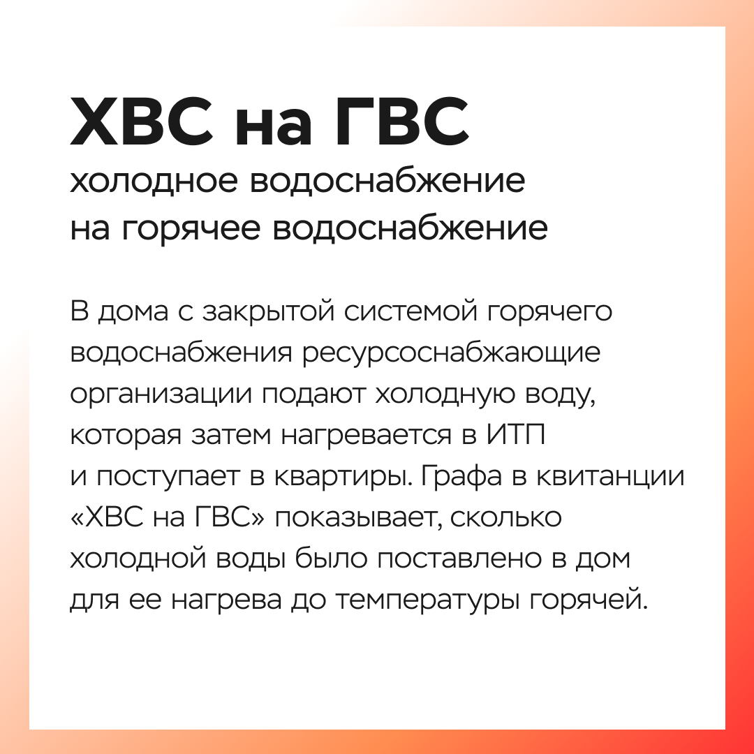 Аббревиатуры в сфере ЖКХ: часть 2 - ООО «Строительная Корпорация « Возрождение Санкт-Петербурга»